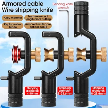 ACS-2 8-28.6 MM FTTH cablu armat stripteuză Longitudinală orizontală cablu teaca cutter FTTH Blindate Zigzag Cablu de Fibra
