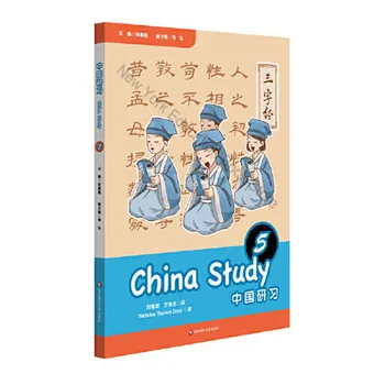 China de Studiu Clasa a 5-a a Școlii Internaționale Cultura și Societatea Chineză Anchetă Manuale Cărți Educaționale
