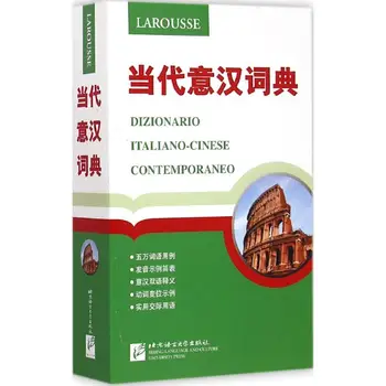 Italiană Contemporană Chineză Dicționar