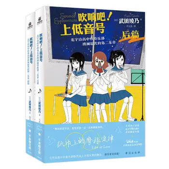 Lovitură! Woofer fata+spate costum anime romanul cu același nume [Japonia] Takeda Aya este un roman de benzi desenate opere literare