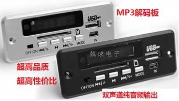MP3 Decoda Bord \ Module 5V12V Sprijină U Disc /Card SD FM Intrare de Linie Fără Amplificator de Putere CT02CA