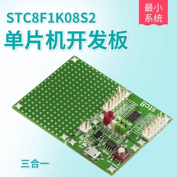 STC8F1K08S2 (16P) placă de Dezvoltare cu Microcontroler 51 Sistem CH340 Descărcați Linie de Producție Tehnologie DIY Invenție